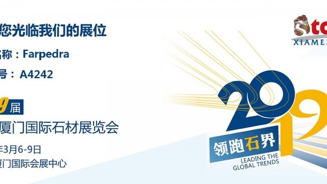 Xiamen International Stone Fair 2019